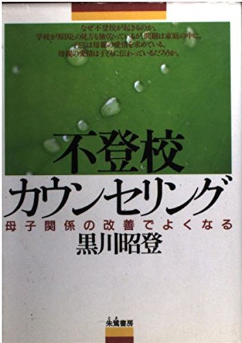 Amazon.co.jp: 黒川 昭登: 本、バイオグラフィー、最新アップデート